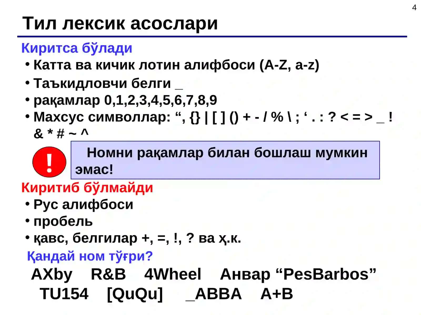 C++тили 4