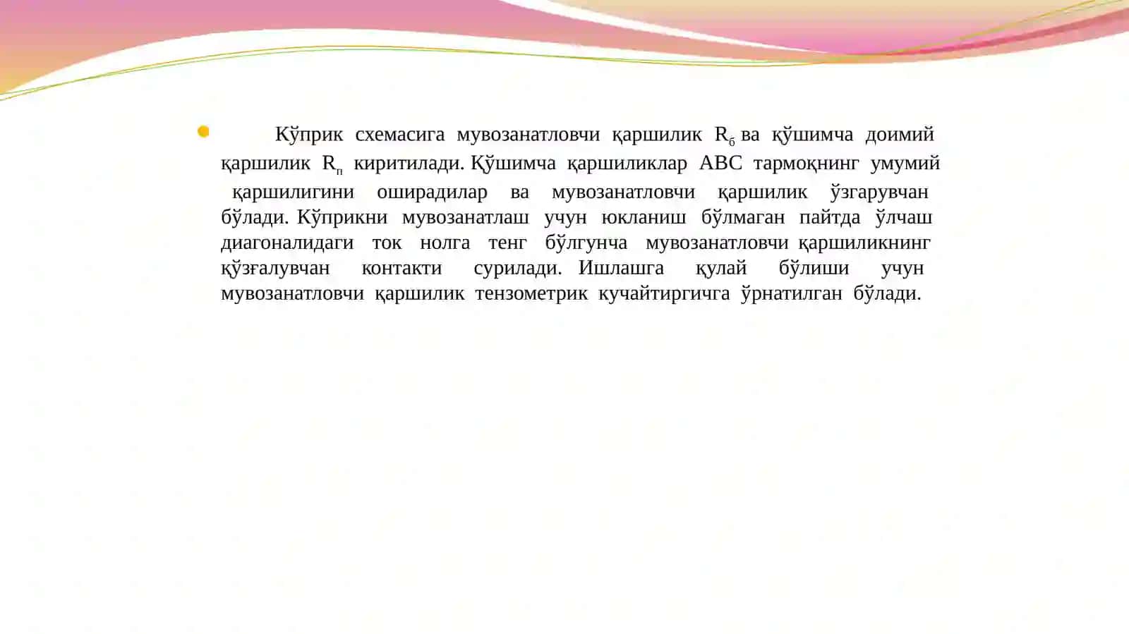Тензоқаршиликларниўлчовсхемасигаулашусуллари.Доимийтоккуприксхемаси.Куприкнимувозанатлаш.Термокомпенсация 4