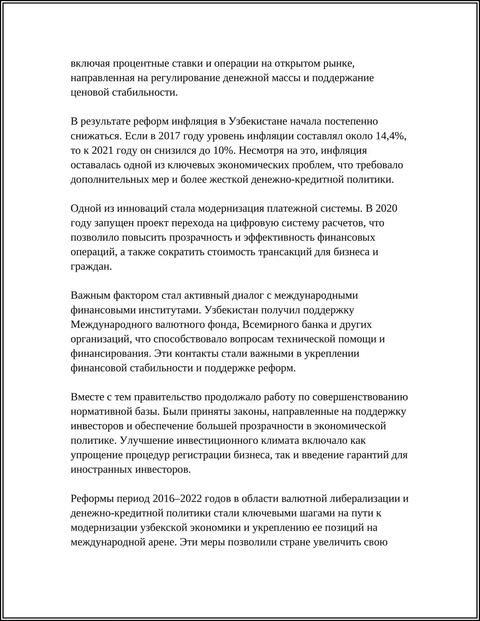 РЕФОРМЫ ПЕРИОДА 2016–2022 ГГ.: НОВЫЙ ЭТАП РАЗВИТИЯ УЗБЕКИСТАНА 4