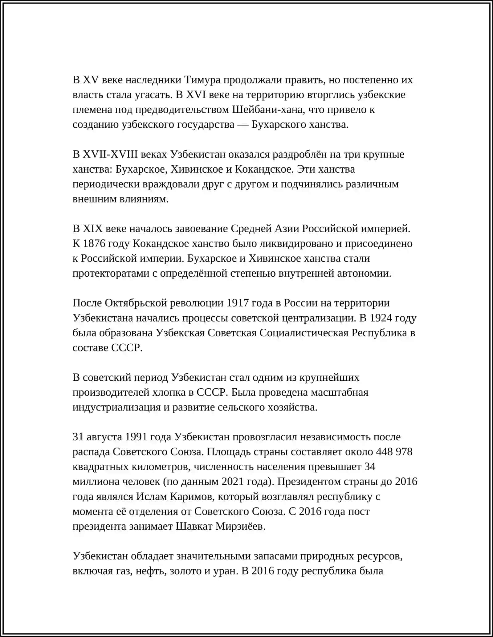Referat "МОЙ ГОРОД-УЗБЕКИСТАН" 4