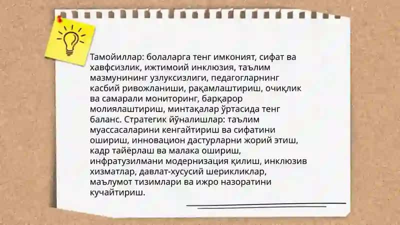 ЎЗБЕКИСТОН РЕСПУБЛИКАСИ 2030 ЙИЛГАЧА РИВОЖЛАНТИРИШ КОНЦЕПЦИЯСИ 4