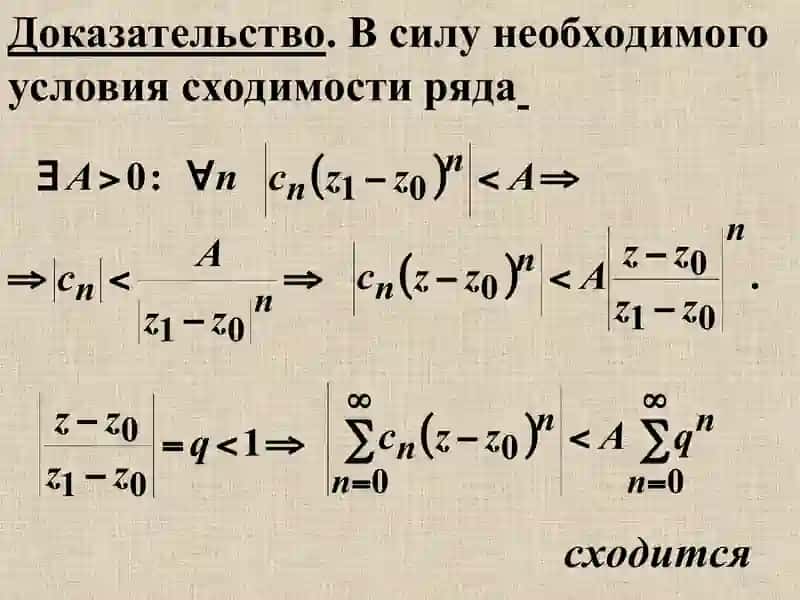 Степенные ряды 4