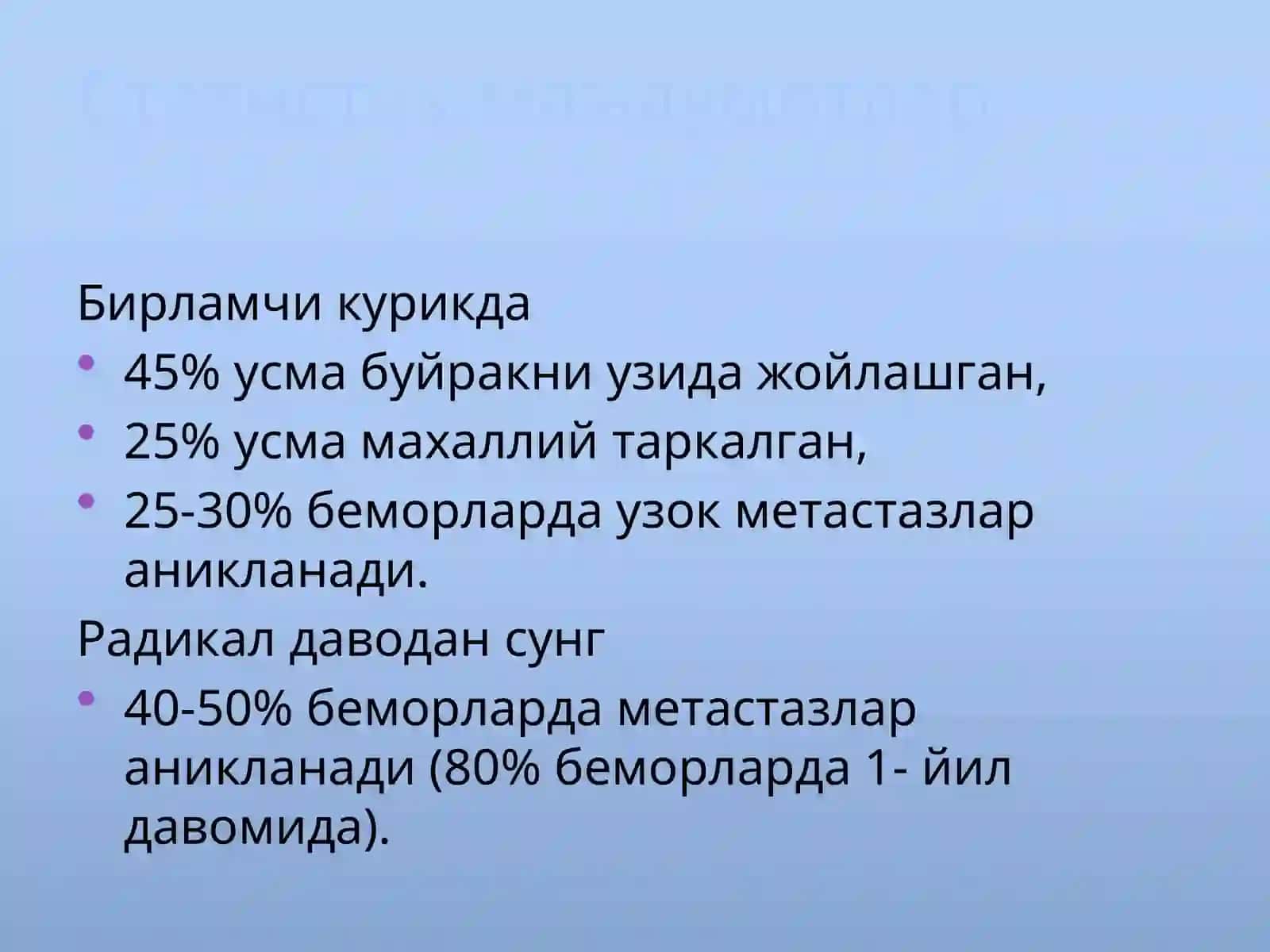 Буйрак Саратони 4
