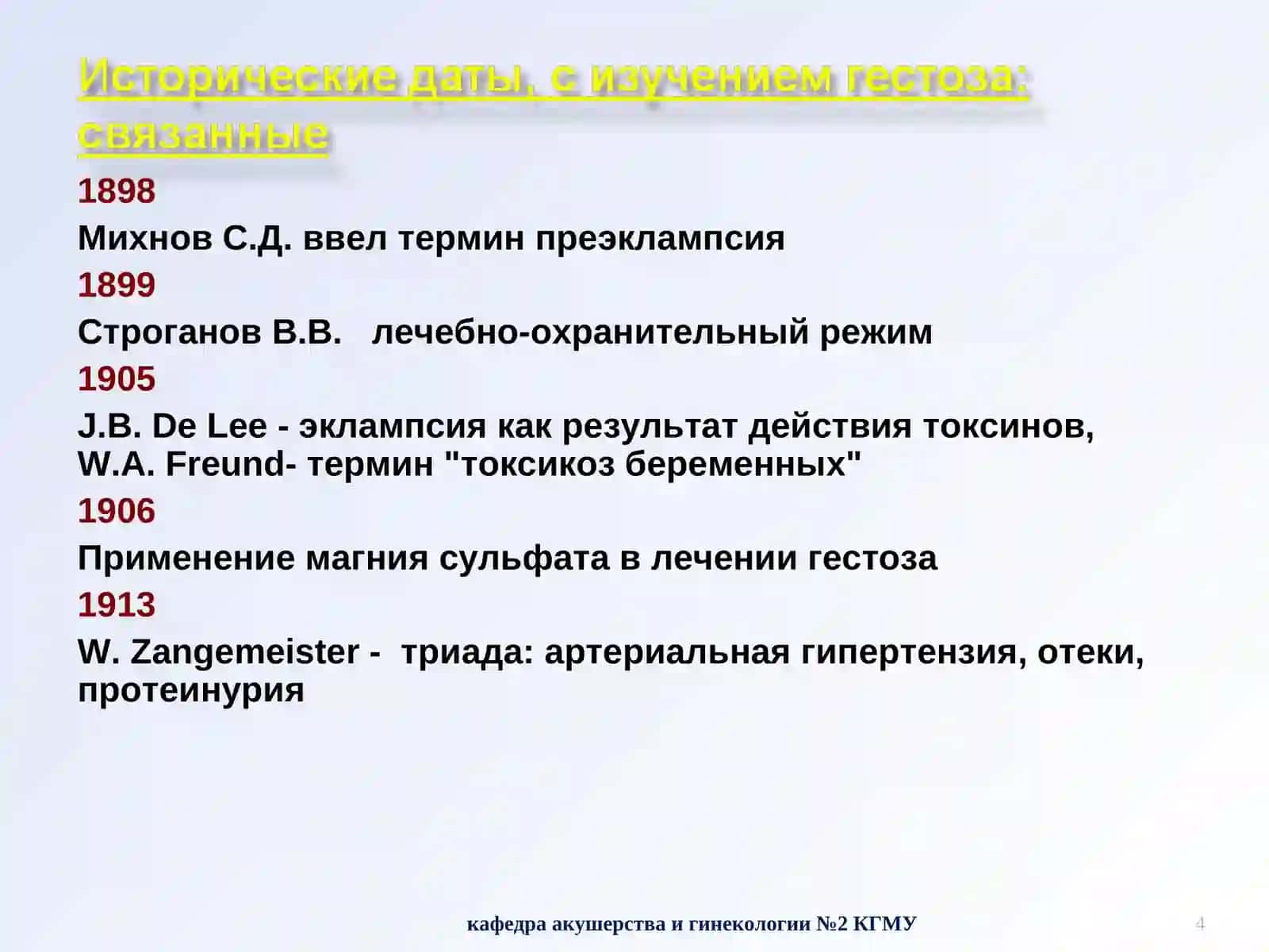 Беременлик ословлари 4