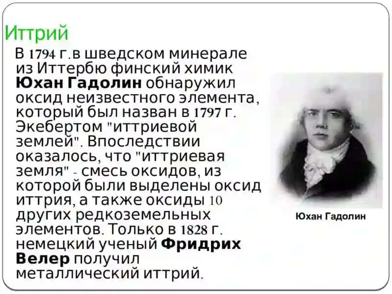 Скандий 4
