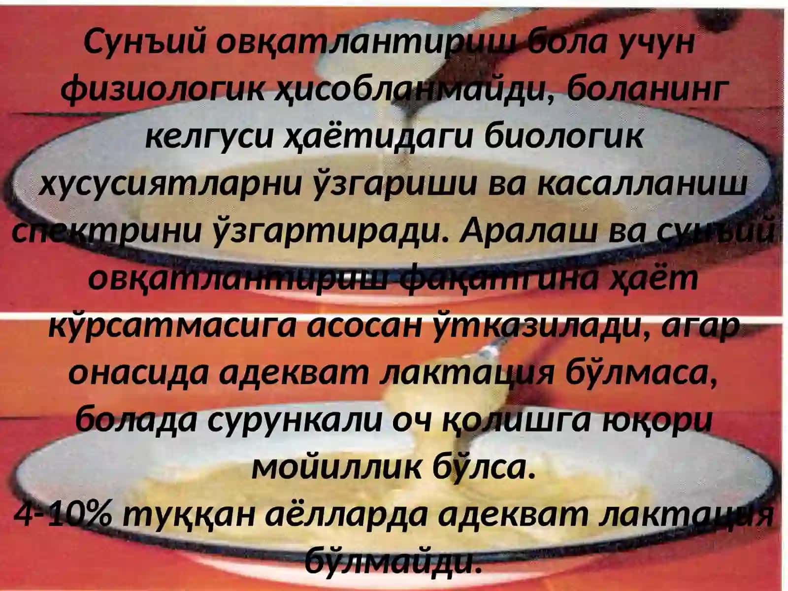 Неонатологияда хамширалик иши фанидан МУСТАКИЛ ИШИ 4
