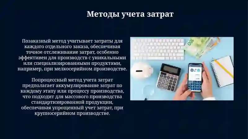 Издержки себестоимость продукци Формирование цен на продукцию организации и на продукци организации 4