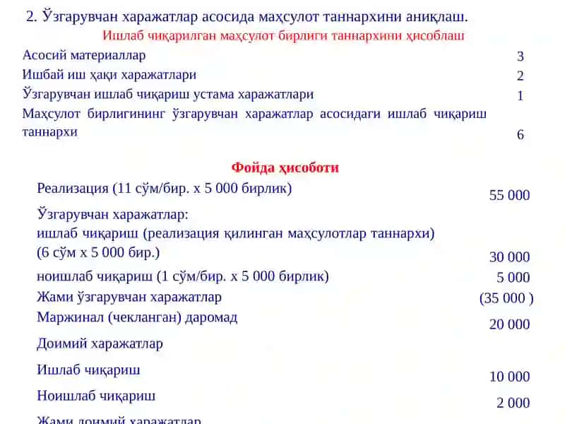 Харажатларни тўлиқ тақсимлаш ва ўзгарувчан харажатлар наннарх ҳисоблаш 4