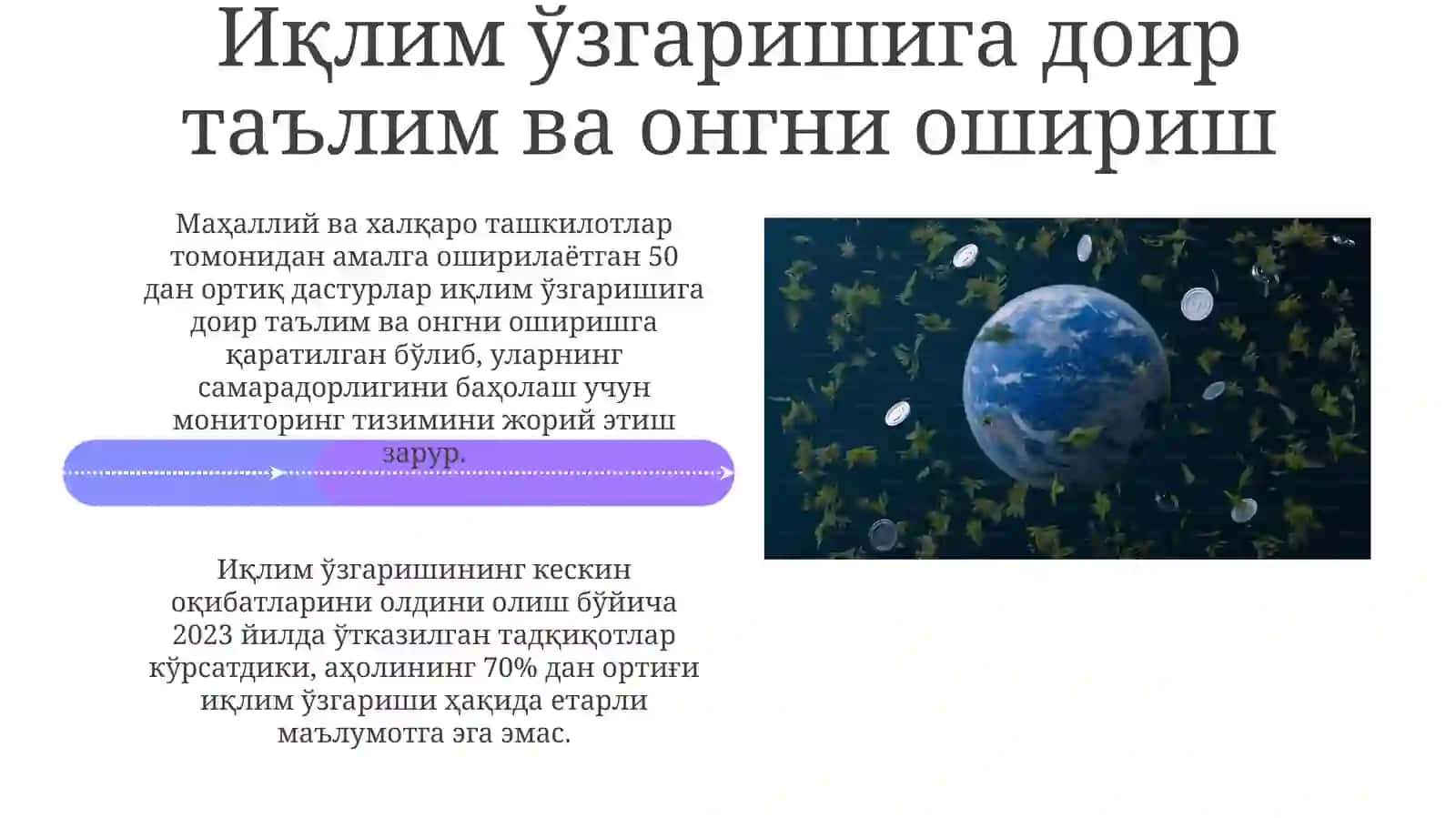 Иқлимнинг кескин ўзгаришига боғлиқ фавқулодда ҳолатларни олдини олиш стратегиялари 4