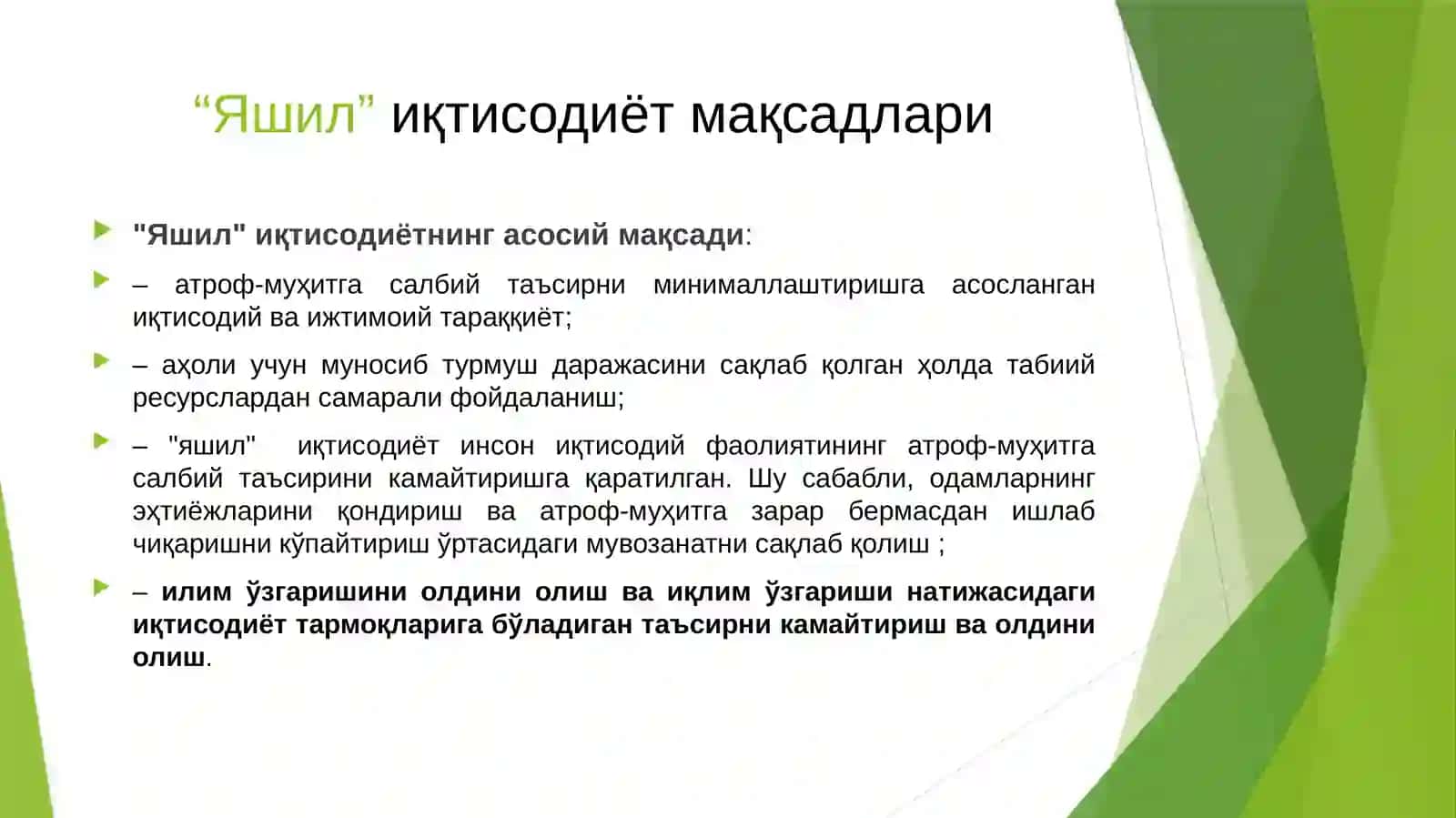 Яшил Иқтисодиёт Курси 4