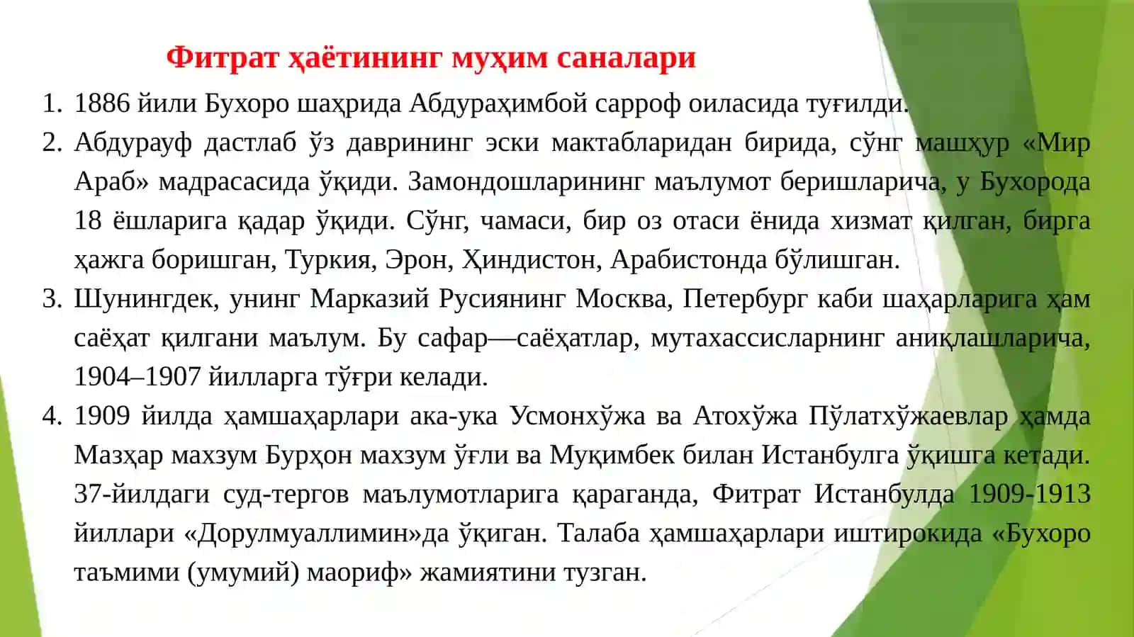 Абдурауф Фитрат 4