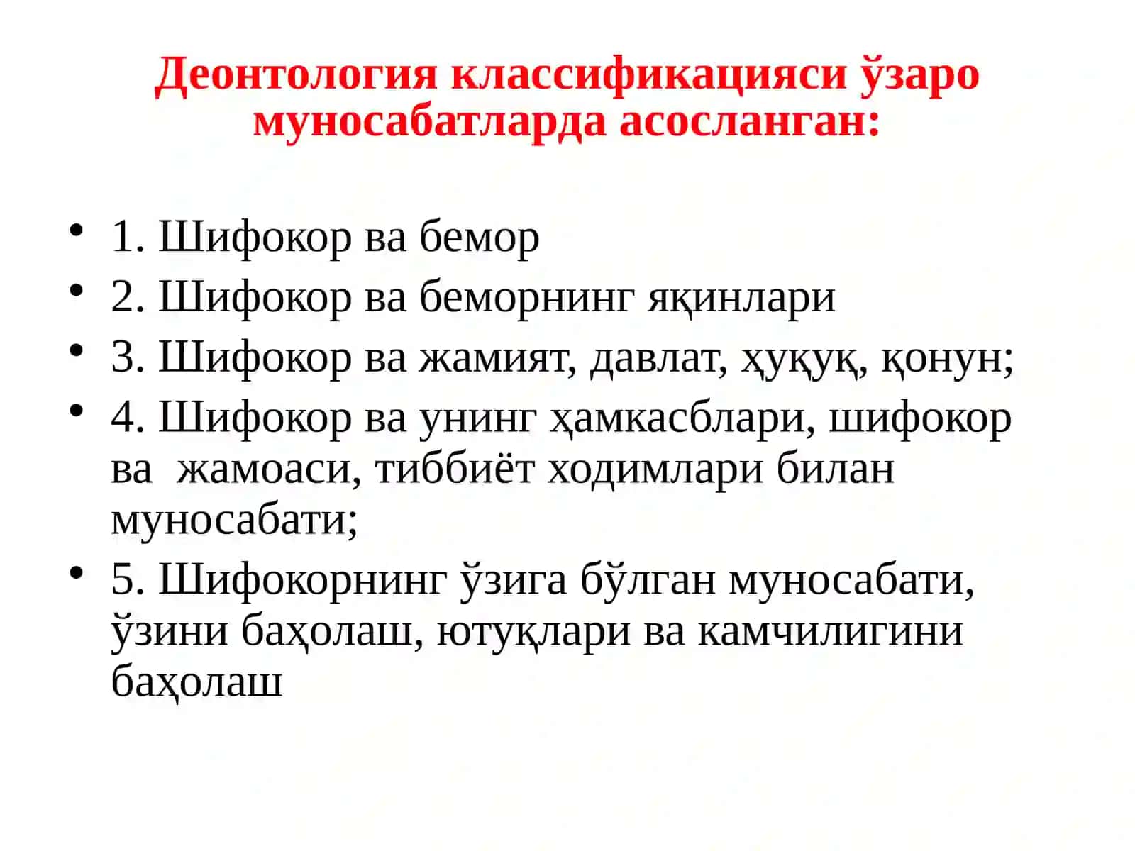 Deontologiya 4