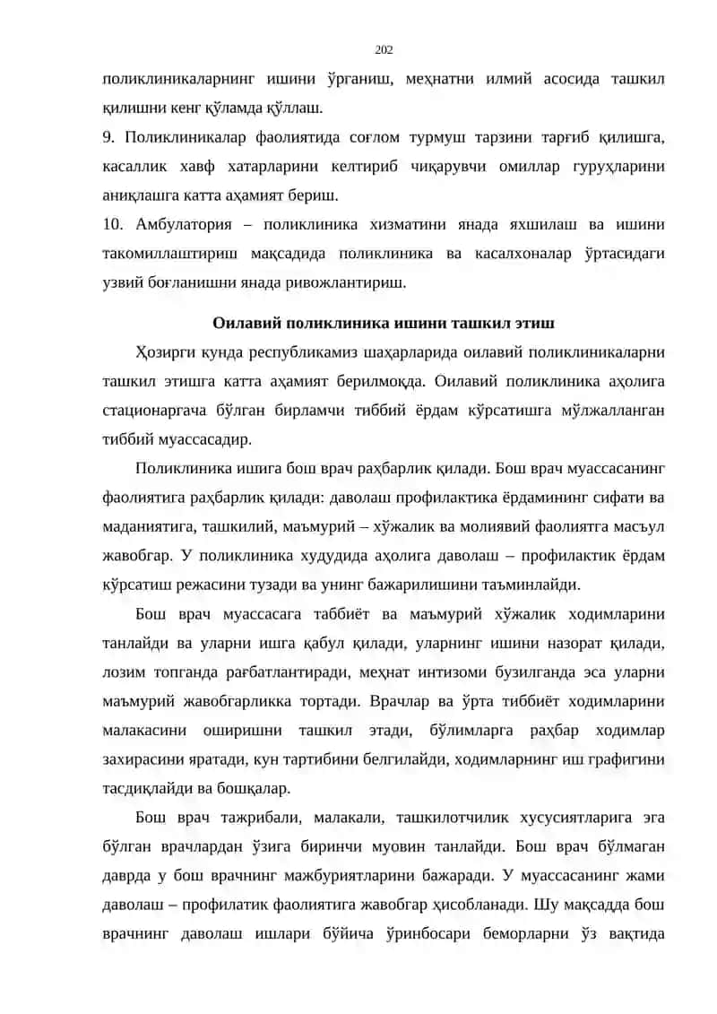 Даволаш - профилактика ишлари 4
