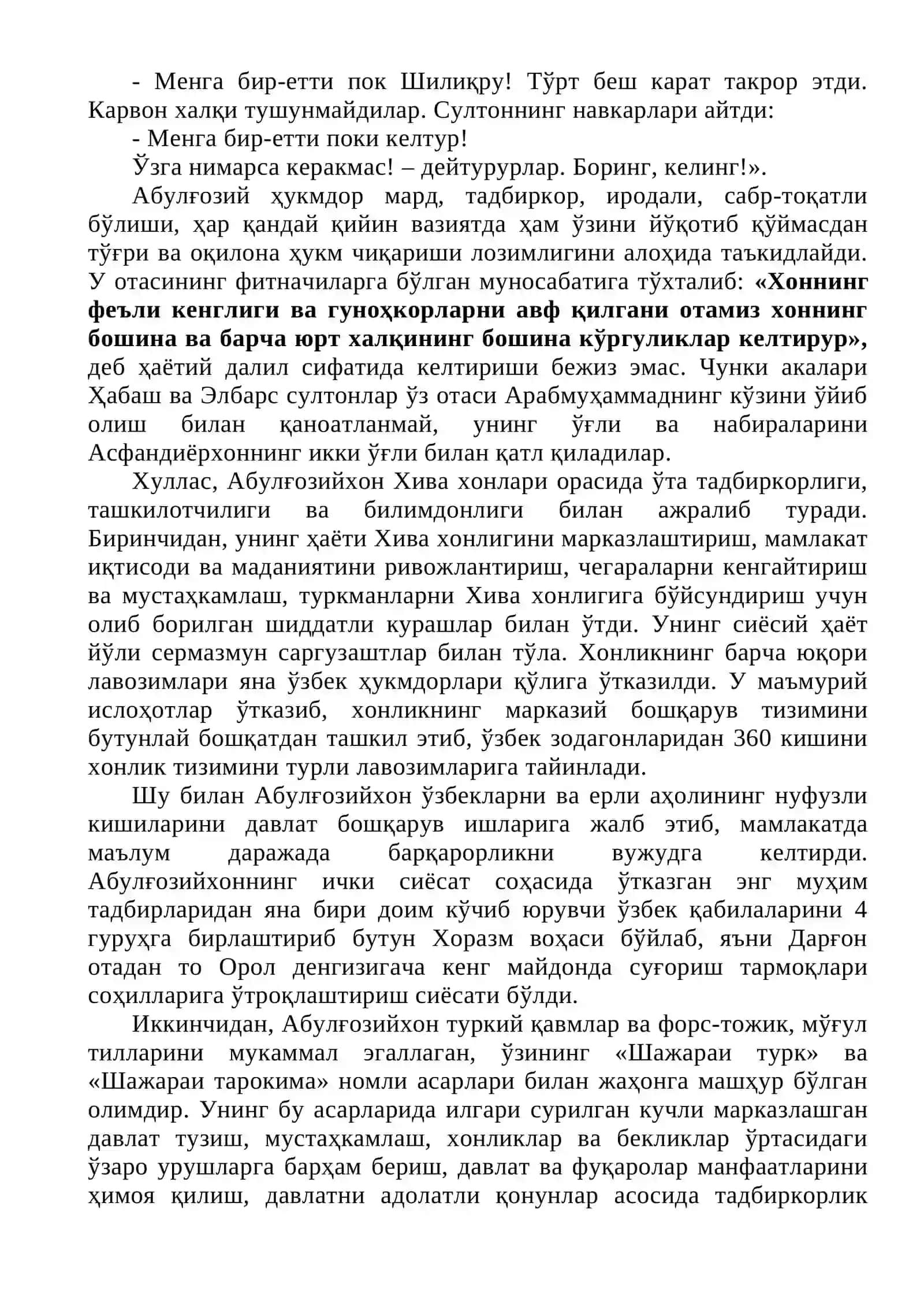 Абулғозий Баҳодирхоннинг маърифий-ахлоқий қарашлари 4