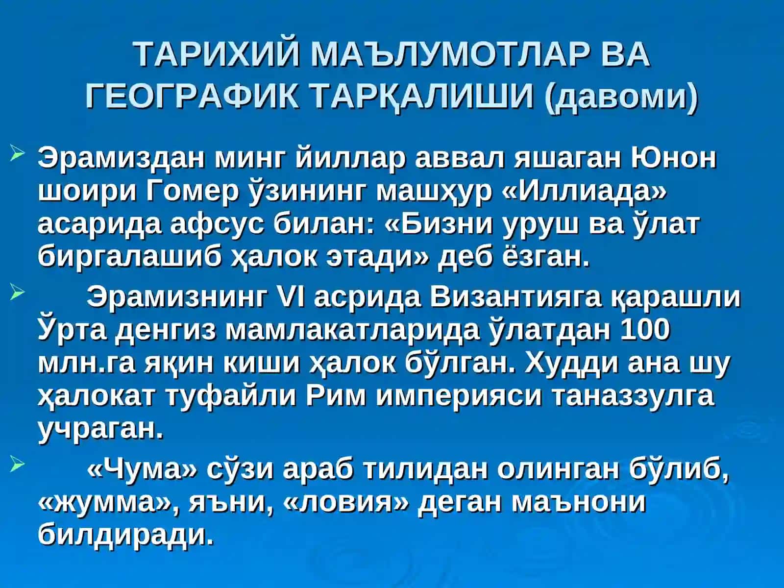 ЎЛАТ 4