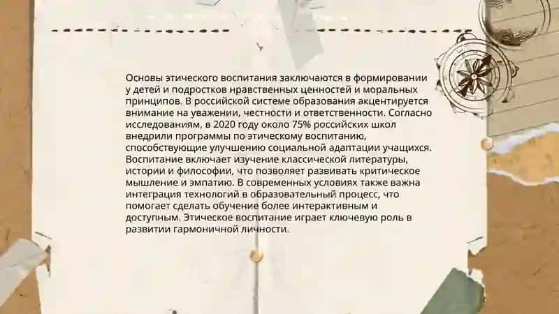 Воспитание ребенка в произведении "Кобускома" Кайковуса 4