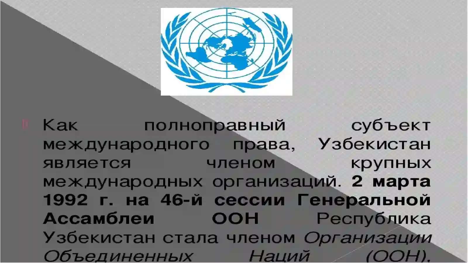 Основные вопросы геополитического положения Узбекистана 4