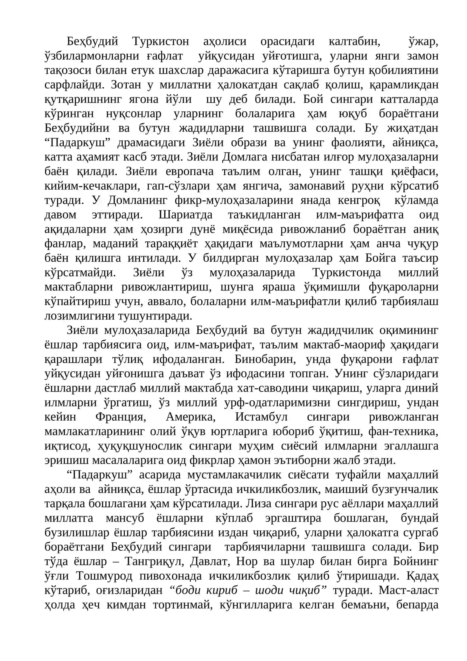 МАҲМУДХУЖА БЕҲБУДИЙ (1878-1919) 4