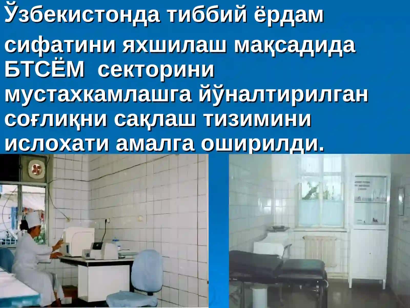 Муассасаларни ислохатгача ва ундан кейинги холатини тахлили 4