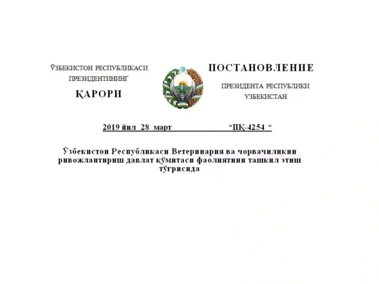 TUMANSHAHARLARDA VETERINARIYA XIZMATINI TASHKIL QILISH 4