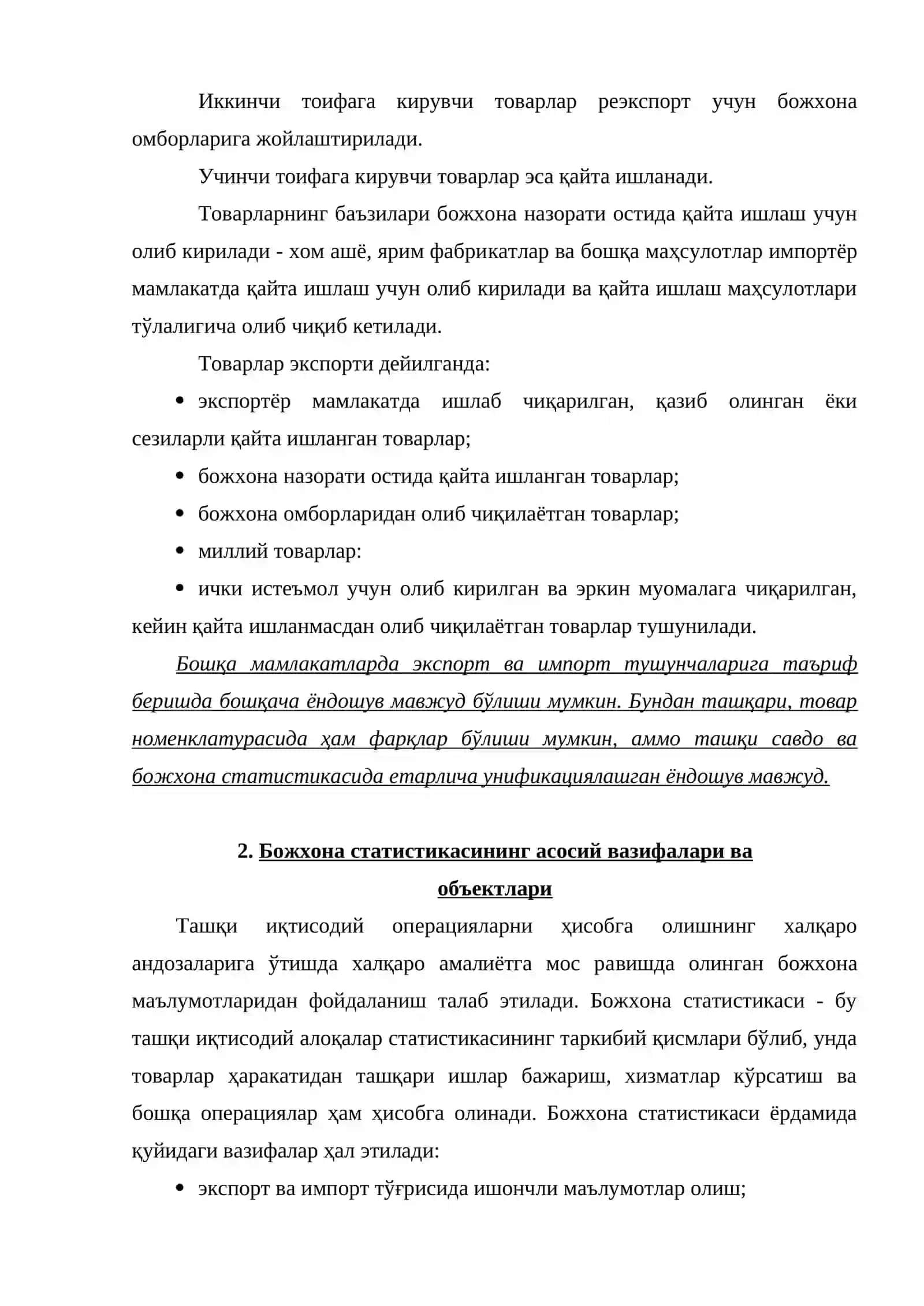 Божхона статистикаси 4