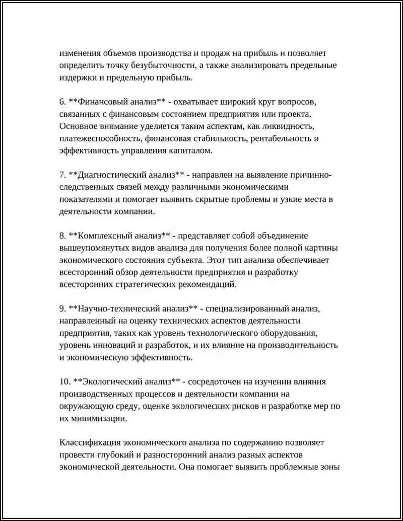 Функциональный анализ 4