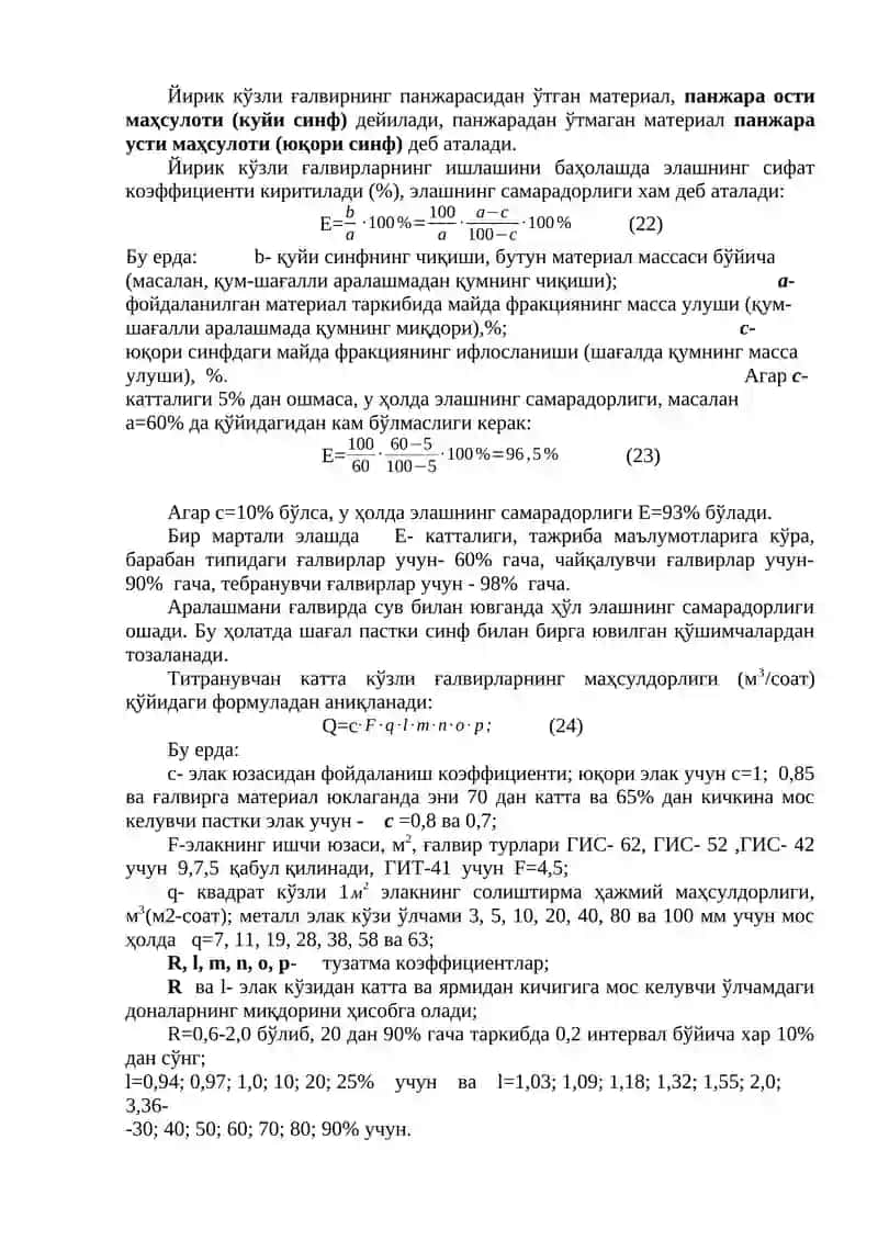 Shаg’аl ishlаb chiqаrish tехnоlоgiyasi vа ungа qo’yilаdigаn tехnik tаlаblаr 4