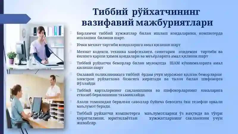 Oilaviy poliklinikada faoliyat yurutuvchi hamshiralar funksional vazifalari | Оилавий поликлиника дафа олиятюритувчи ҳамширалар функционал вазифалари 4
