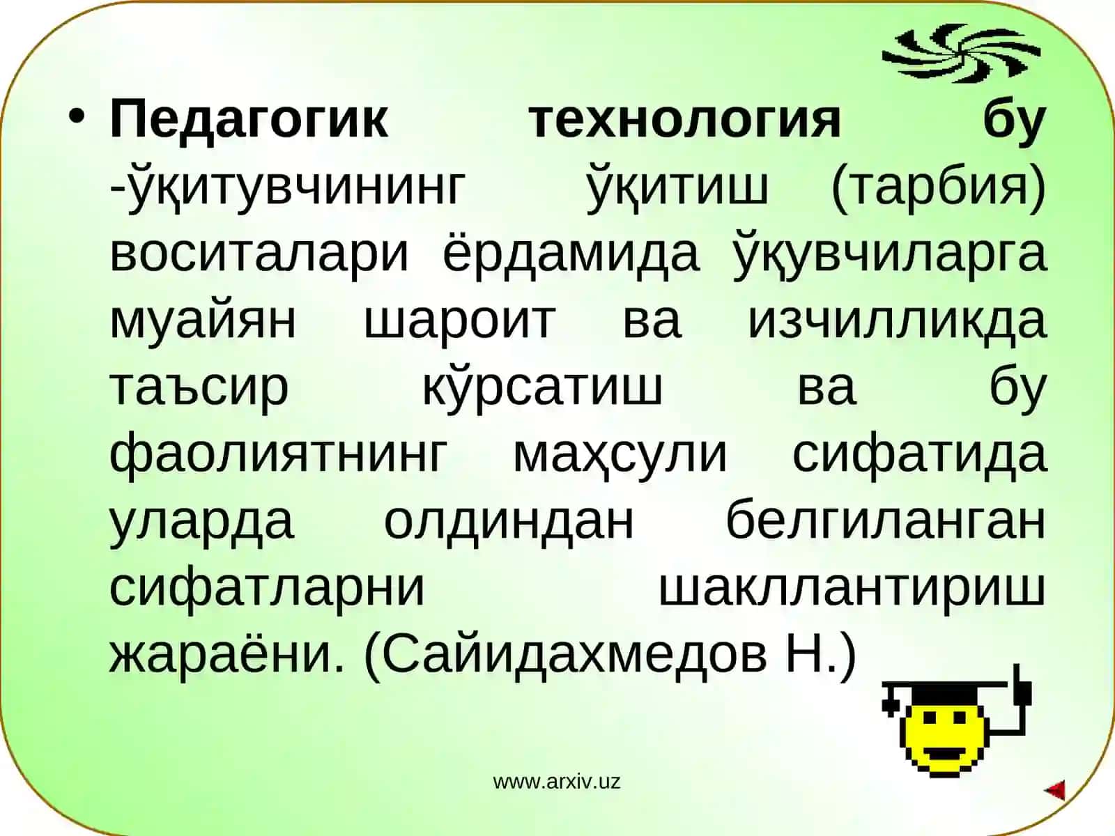 Замонавий педагогик технологияларга асосланган таълимни ташкил этиш 4