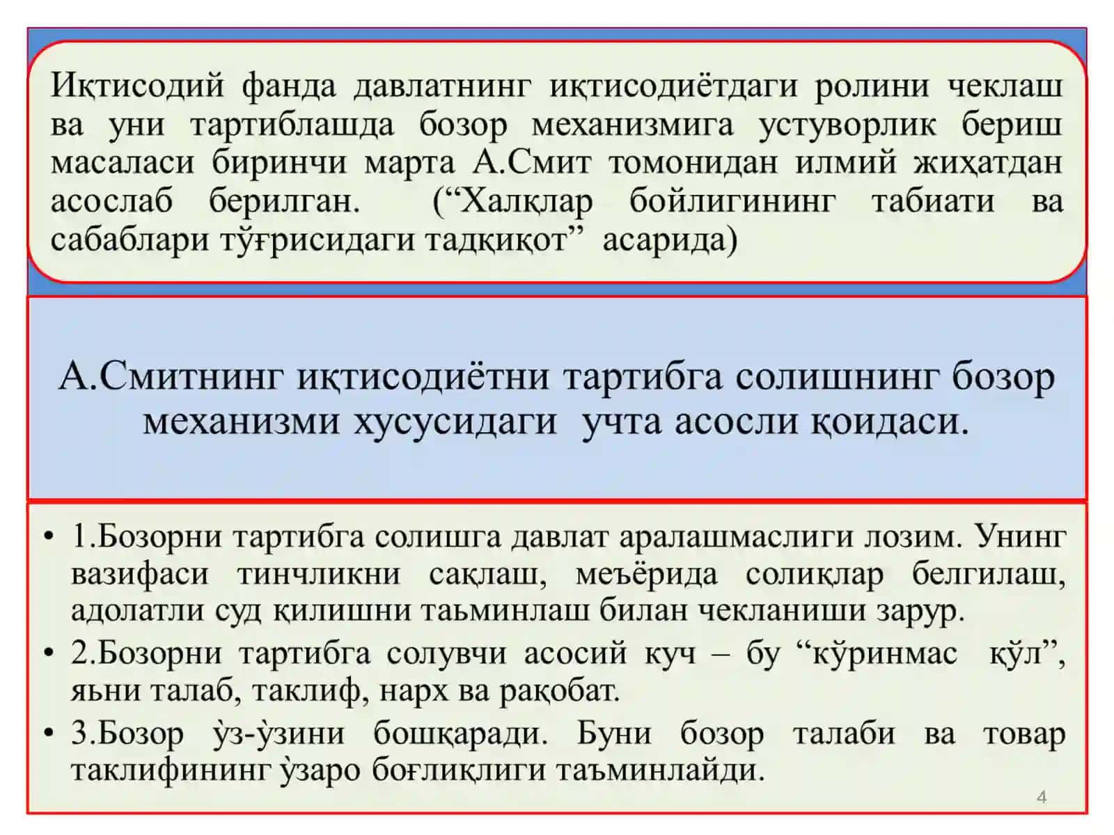 Мультимедиа материаллари (слайдлар) 4