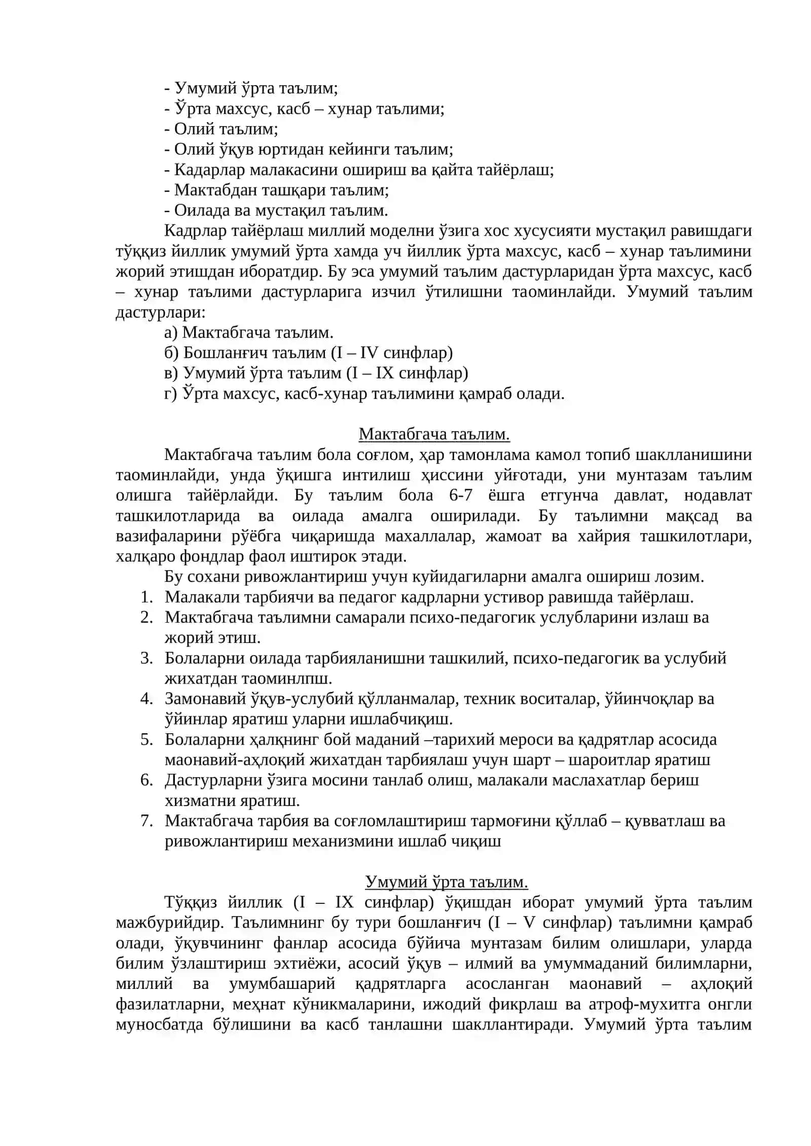 Узбекистон Республикасида узлуксиз таълим тизими 4