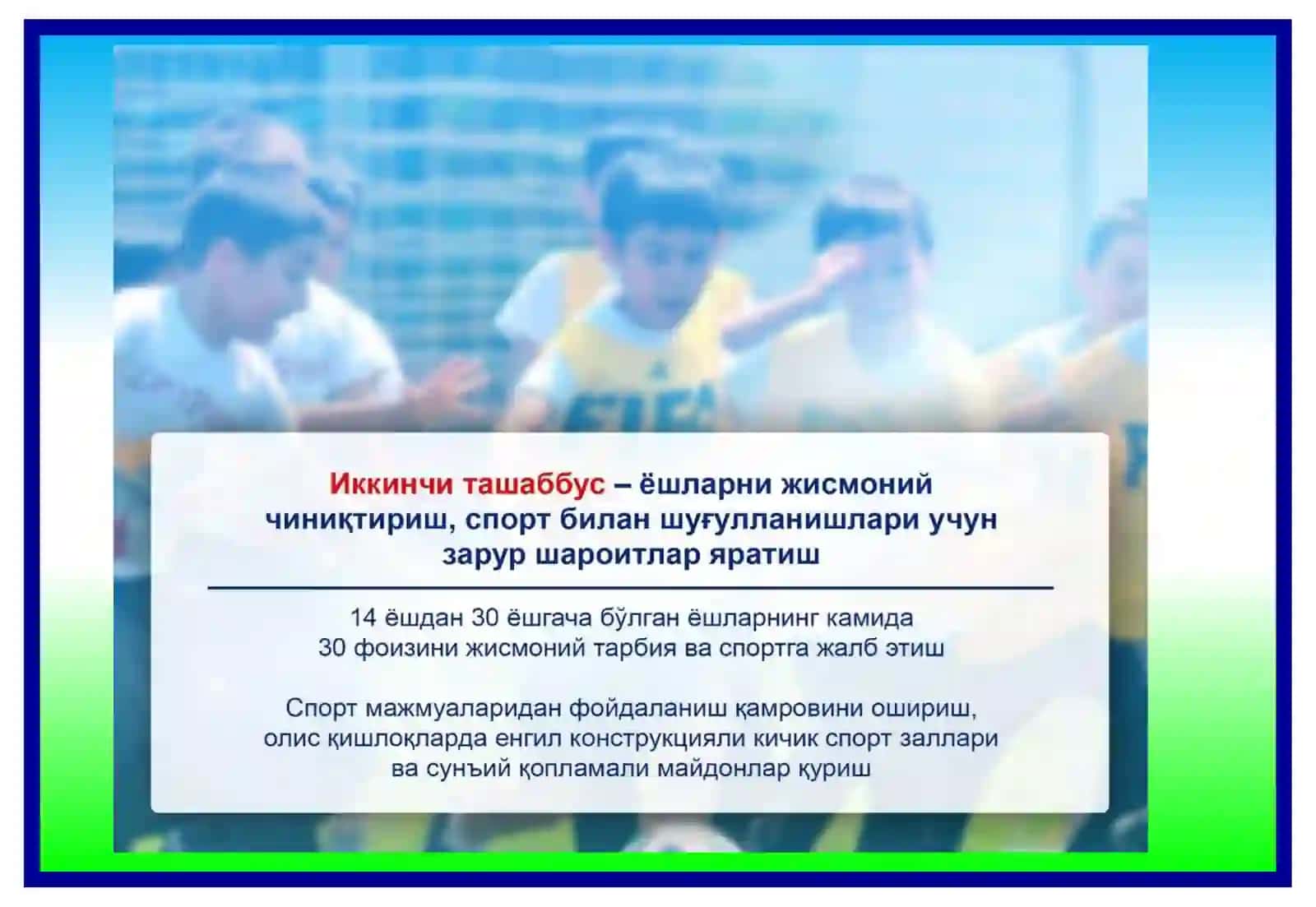 Йигит-қизлар ташкилоти 4