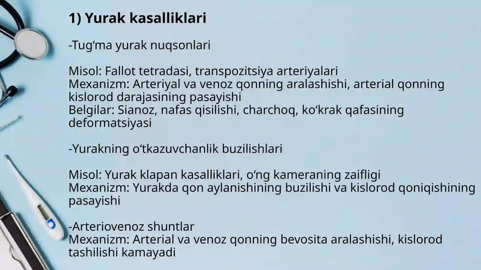 Sianoz.Differensialdiagnostika 4