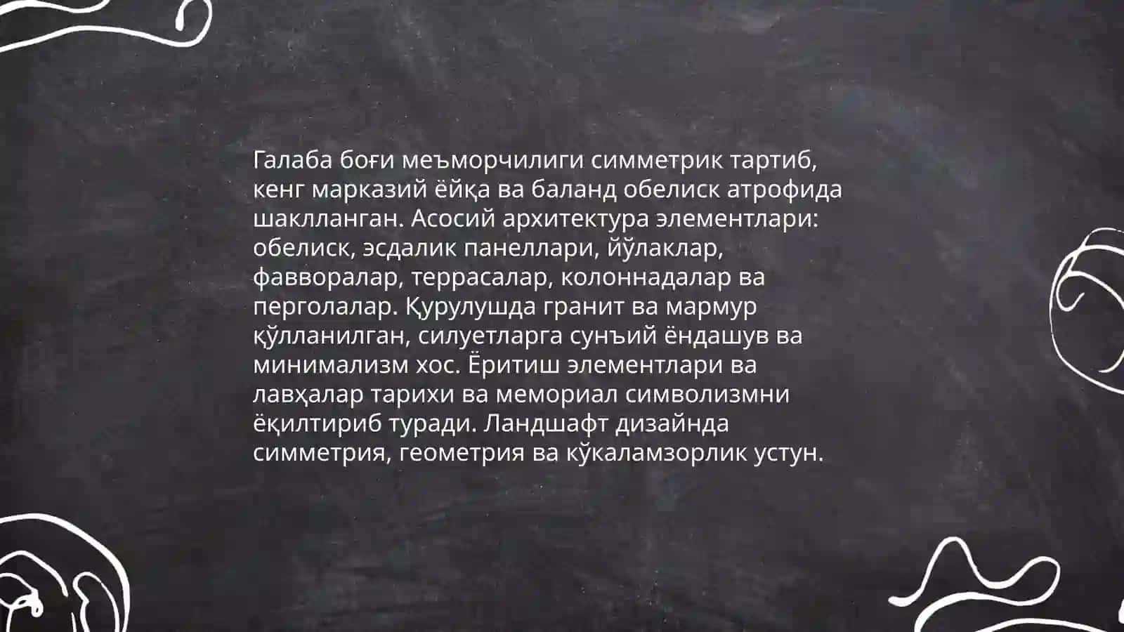 Галаба боғи ёдгорлик мажмуаси 4