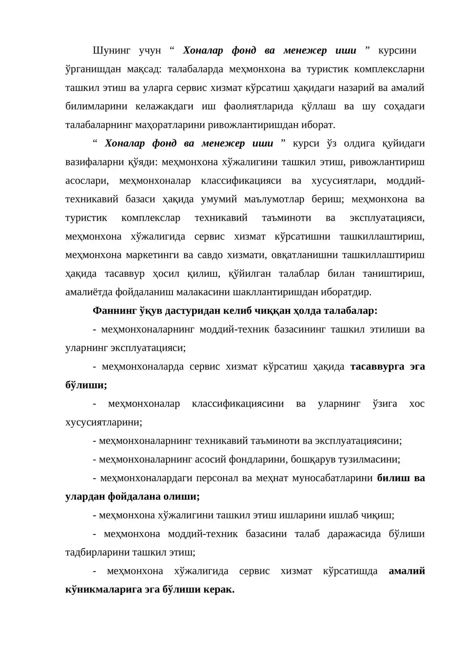 Меҳмонхона хўжалиги ва менежер иши 4