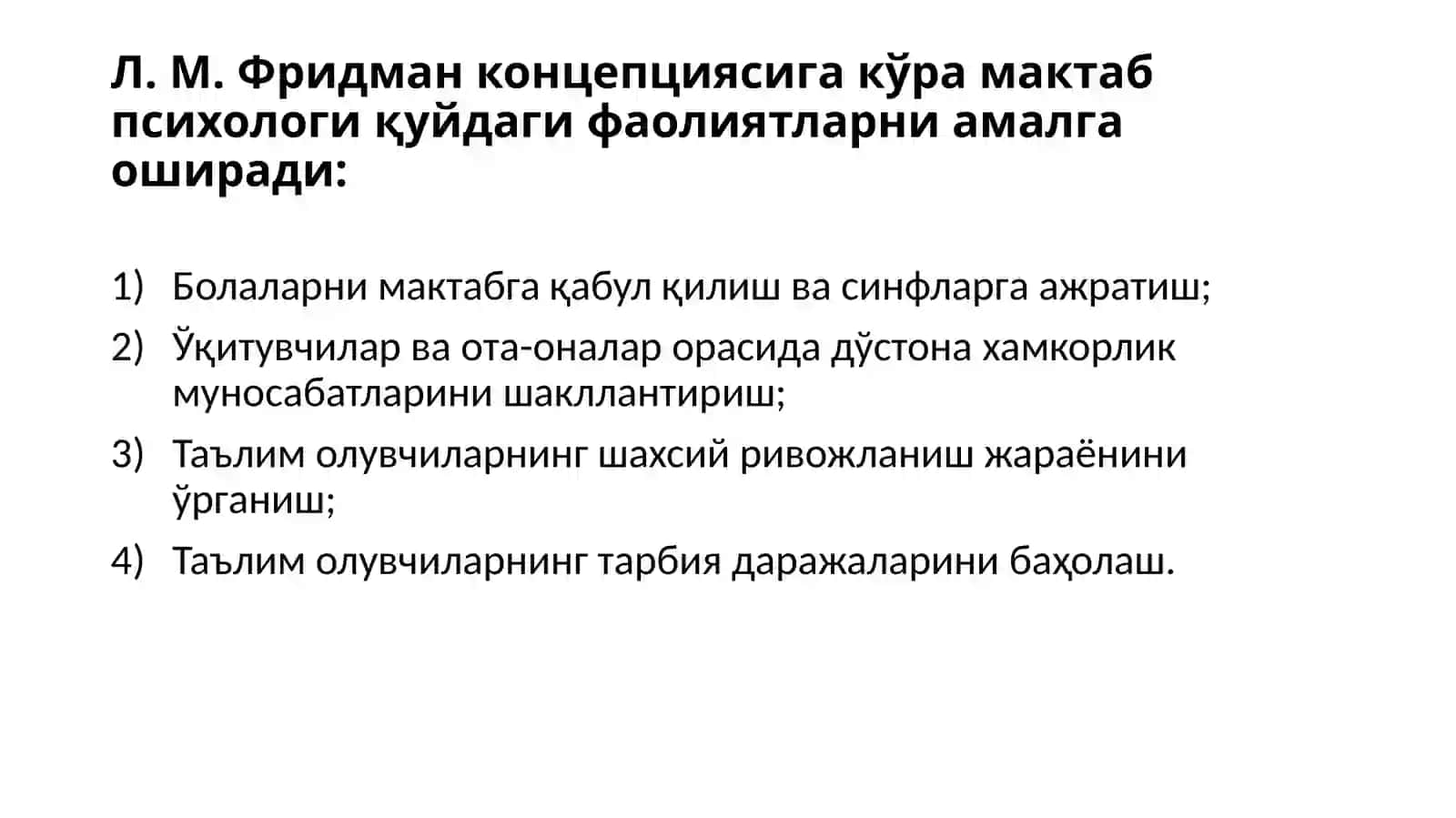Таълим муассасаларининг турли типларида психологик хизмат концепциялари 4
