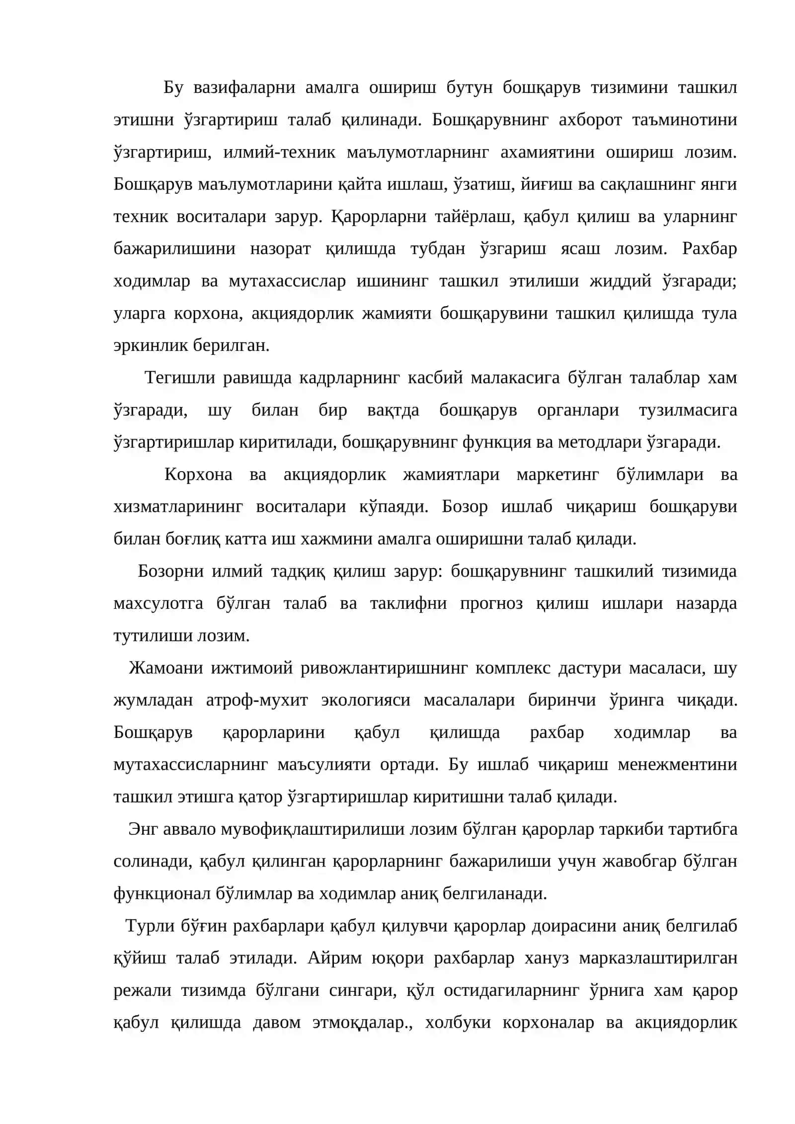 Ишлаб чиқариш менежментини такомиллаштиришнинг асосий йўналишлари 4