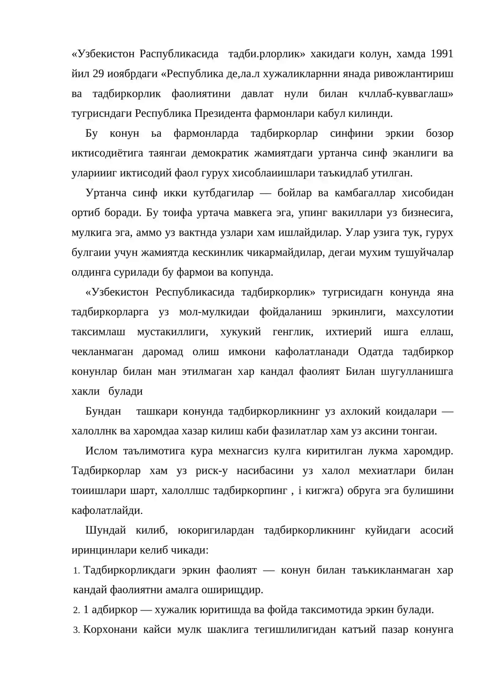 Тадбиркорлик фаолияти ва кичик бизнесни ташкил килиш 4