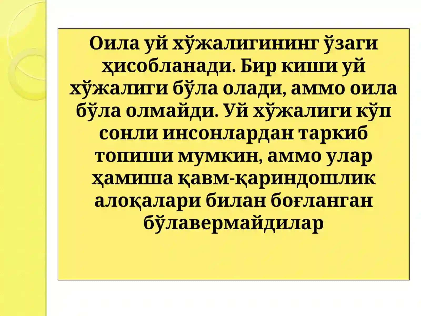 Оила ва уй хўжалиги фаолиятининг назарий асослари 4