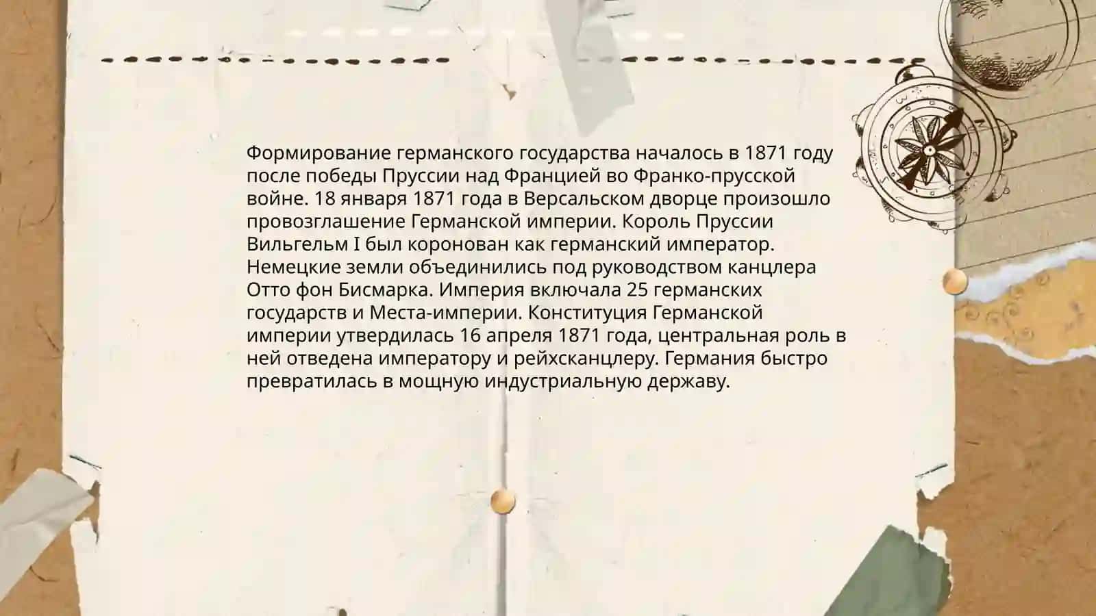 История Германие библиотграфической описания 4