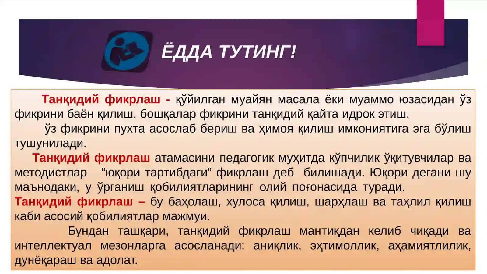 Ҳуқукшунослик фаолиятида танқидий фикрлашнинг аҳамияти 4