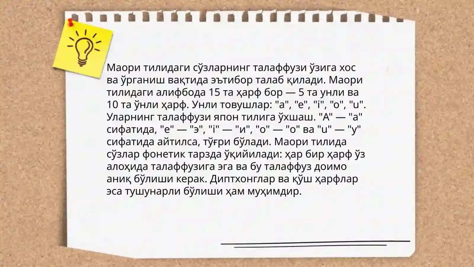 Янги Зеландия инглиз тили ва унинг ўзбек тилида талаффузи 4