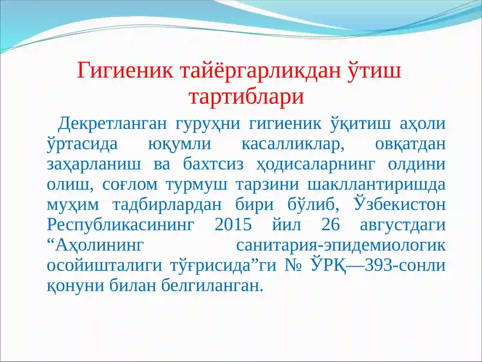 Болалар муассасаларида ишлайдиган ходимларни гигиeник ўқитиш тартиби 4