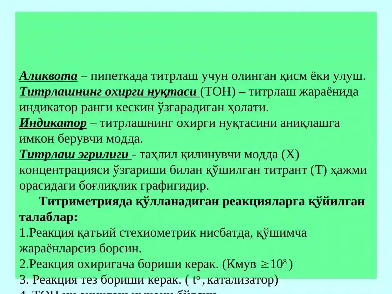 Анализнинг  титриметрик (ҳажмий)  методи 4