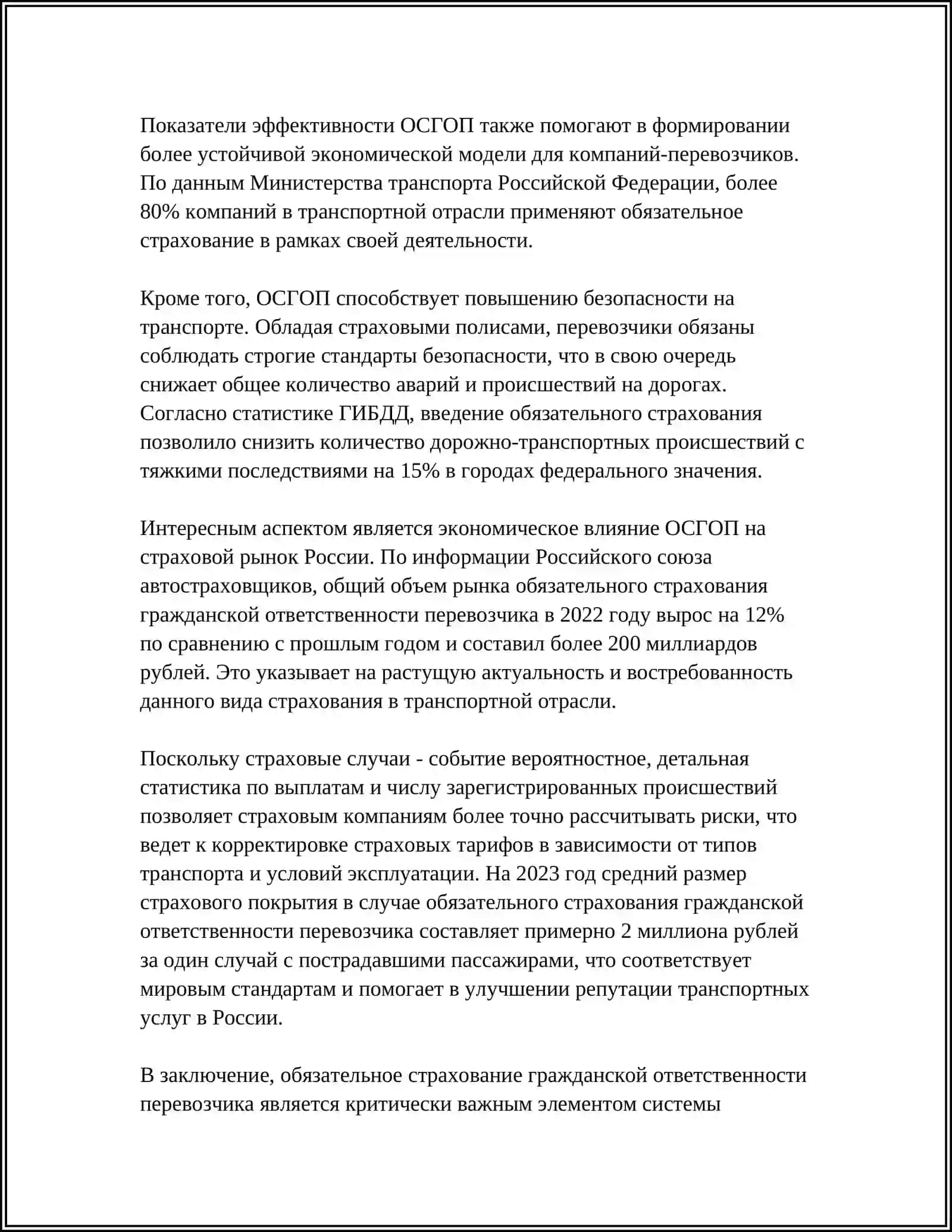 МИНИСТЕРСТВО ВЫСШЕГО ОБРАЗОВАНИЯ, НАУКИ И ИННОВАЦИЙ РЕСПУБЛИКИ УЗБЕКИСТАН 4