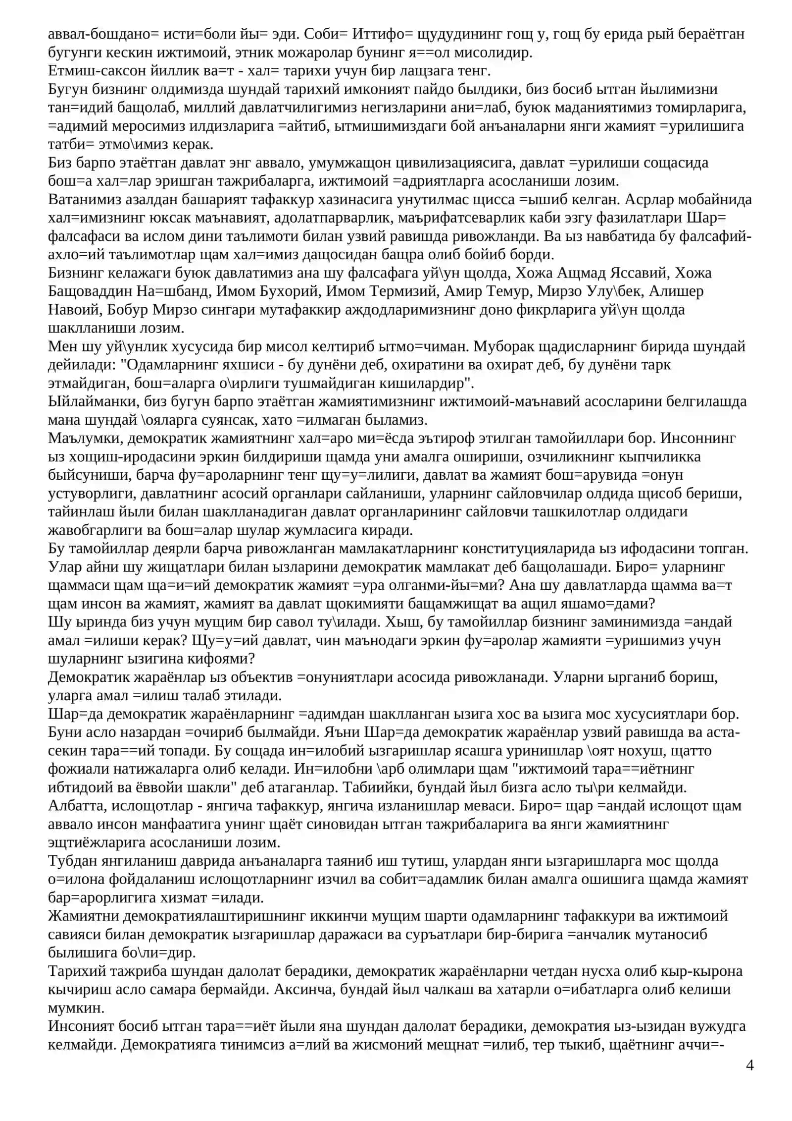 ВАТАН САЖДАГОЩ КАБИ МУ+АДДАСДИР 4