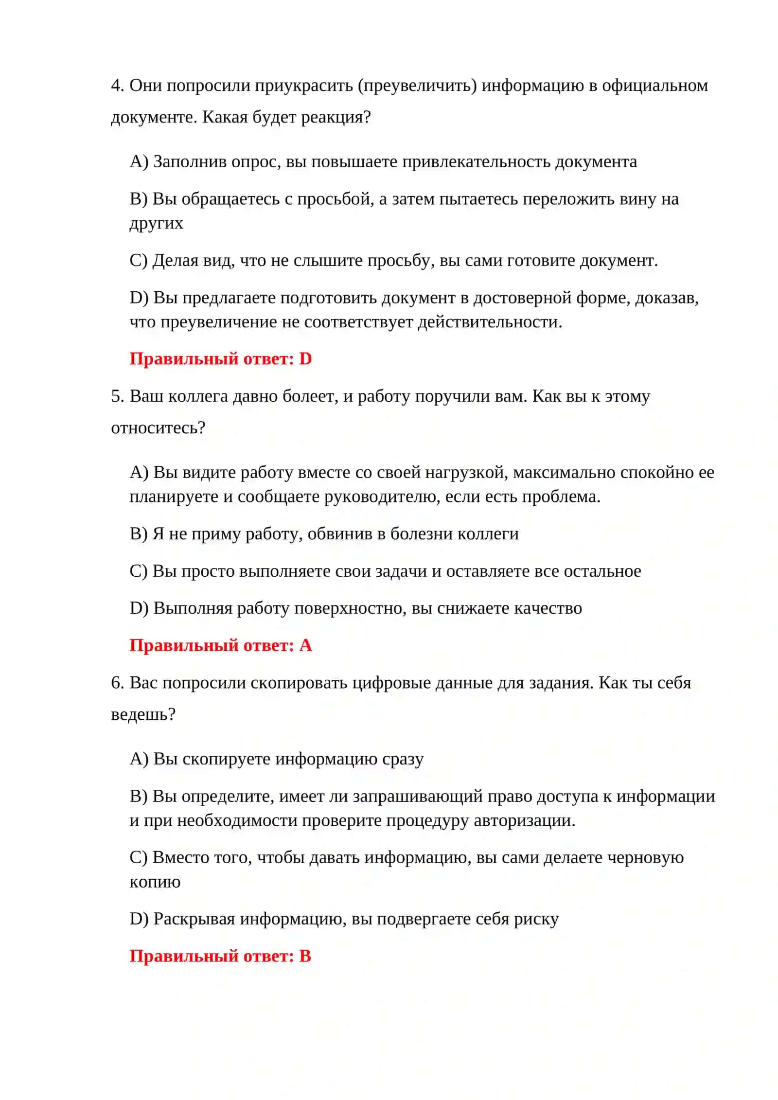 Таможенные испытания на стрессоустойчивость 4