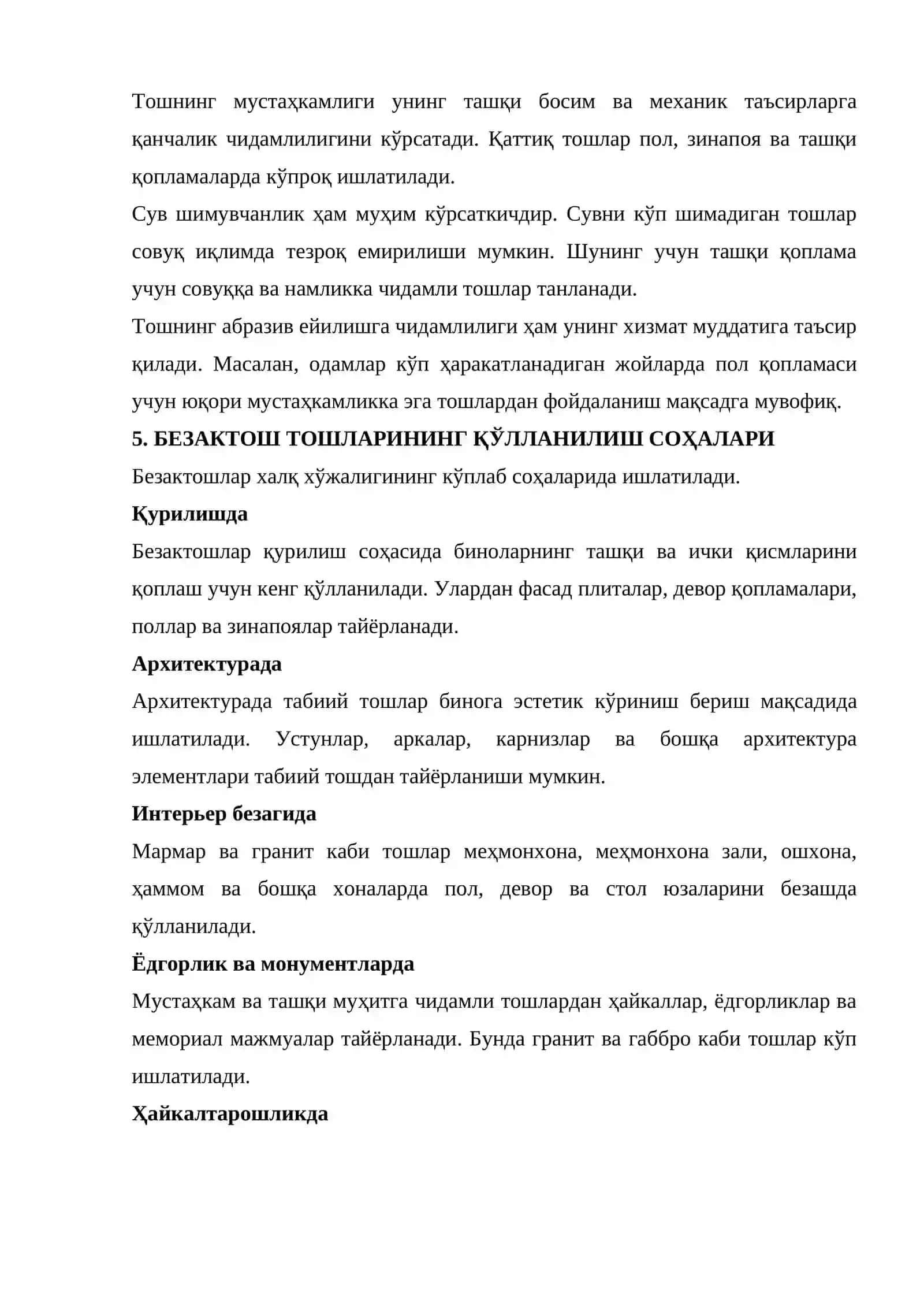 БЕЗАКТОШ ТОШЛАРИНИНГ ҚЎЛЛАНИЛИШ СОҲАЛАРИ 4