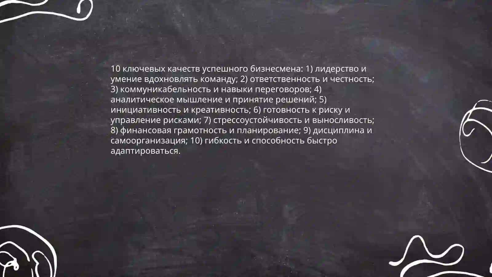Бизнесмен 4