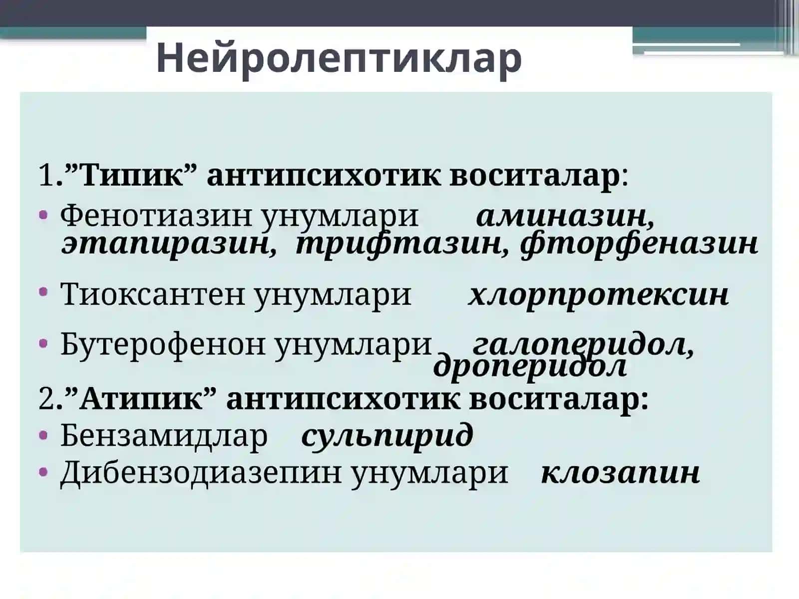 Нейролептиклар. Литий тузлари. 4